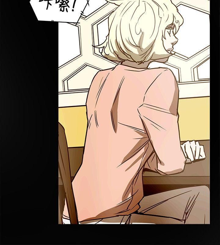 Honeytrap甜蜜陷阱第79话