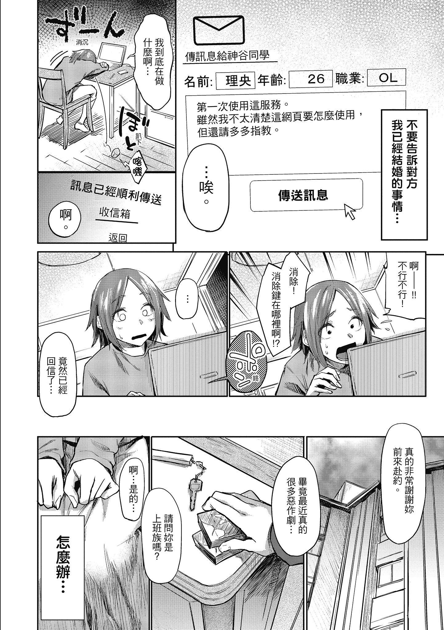 [えーすけ]初恋より気持ちいい[绅士出版][无修正][比初恋更舒服的事][えーすけ]初恋より気持ちいい[绅士出版][无修正][比初恋更舒服的事]