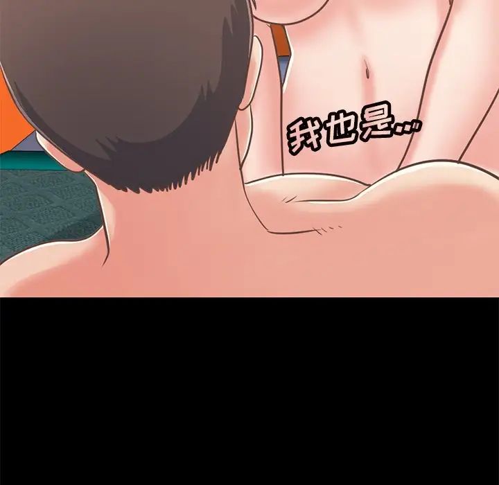 不该有的爱情第22话