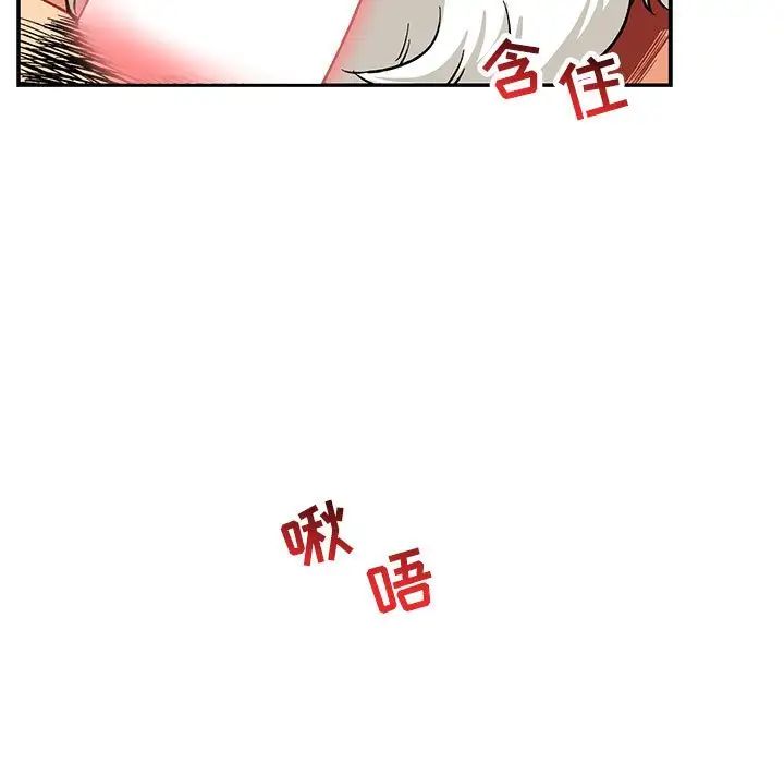 亲爱的你-Liebling！第69话