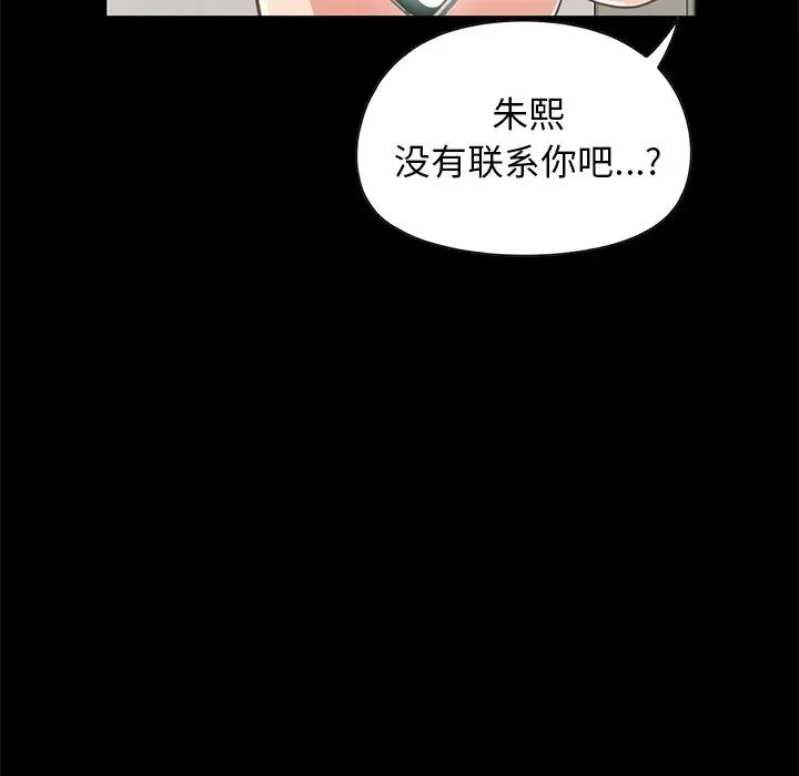 不该有的爱情第22话