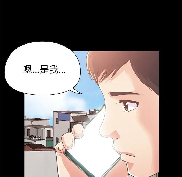 不该有的爱情第22话