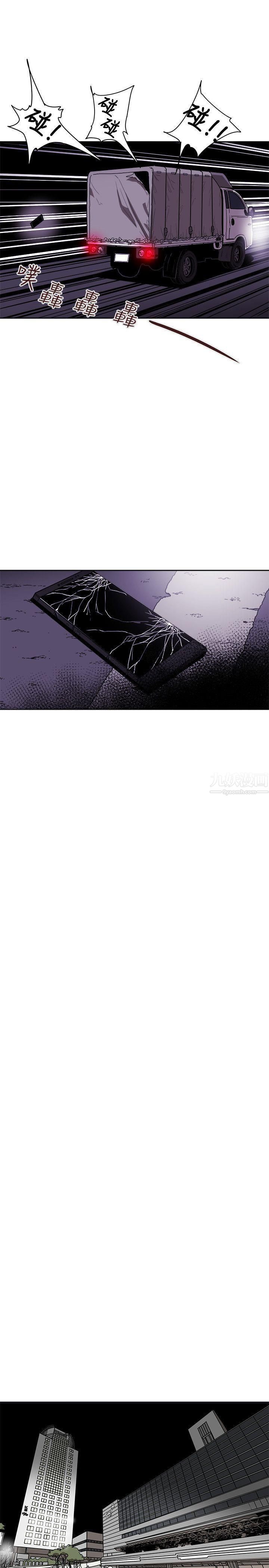 Honeytrap甜蜜陷阱第81话