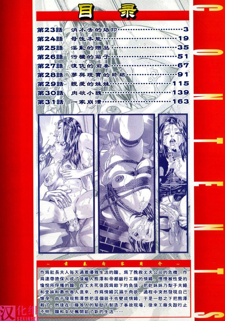 [鬼洼浩久]淫・生贽妇人[鬼洼浩久]淫・生贽妇人