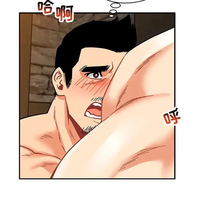 亲爱的你-Liebling！第69话