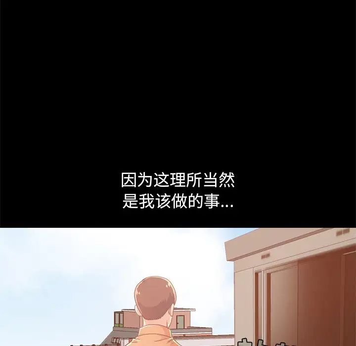 不该有的爱情第22话