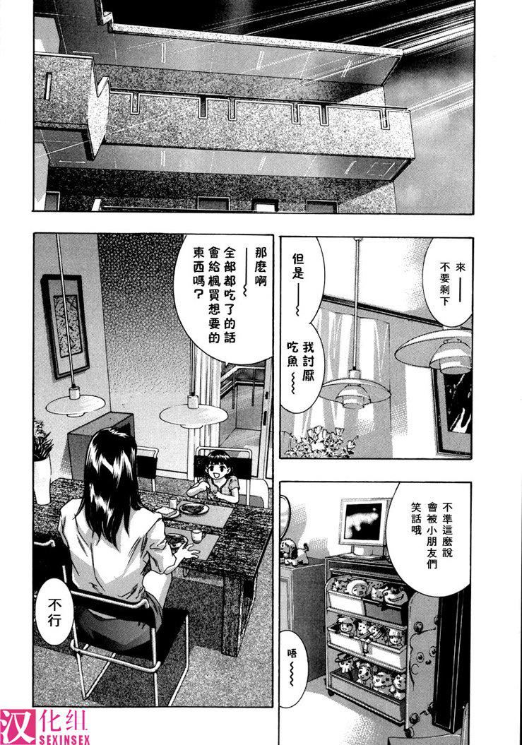 [鬼洼浩久]淫・生贽妇人[鬼洼浩久]淫・生贽妇人