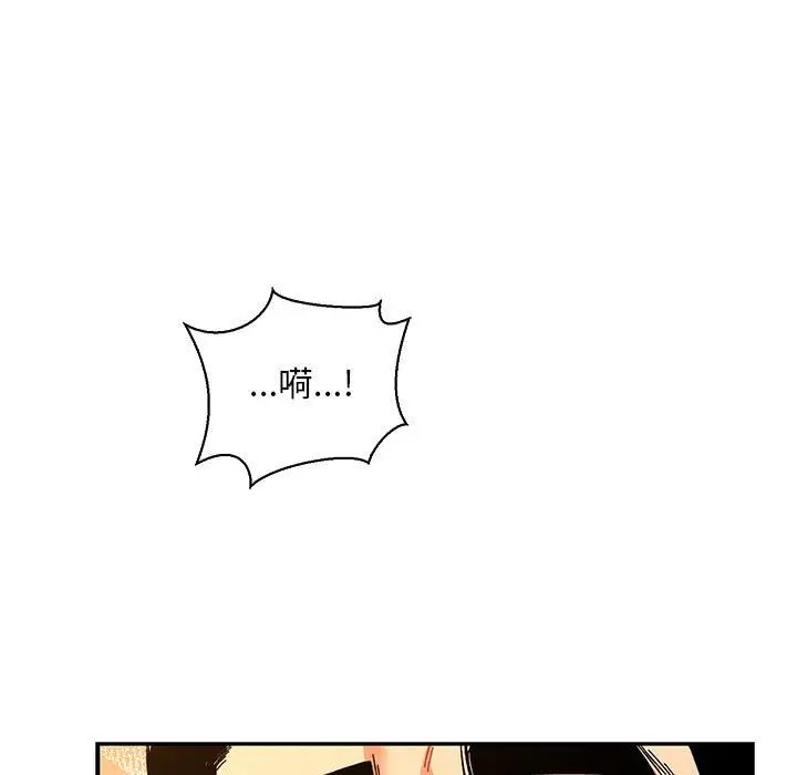 亲爱的你-Liebling！第69话