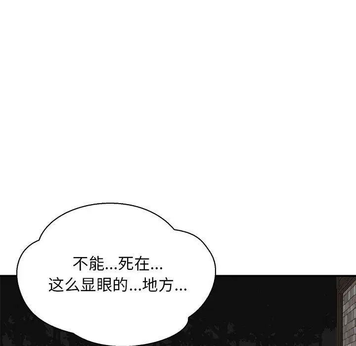 亲爱的你-Liebling！第69话