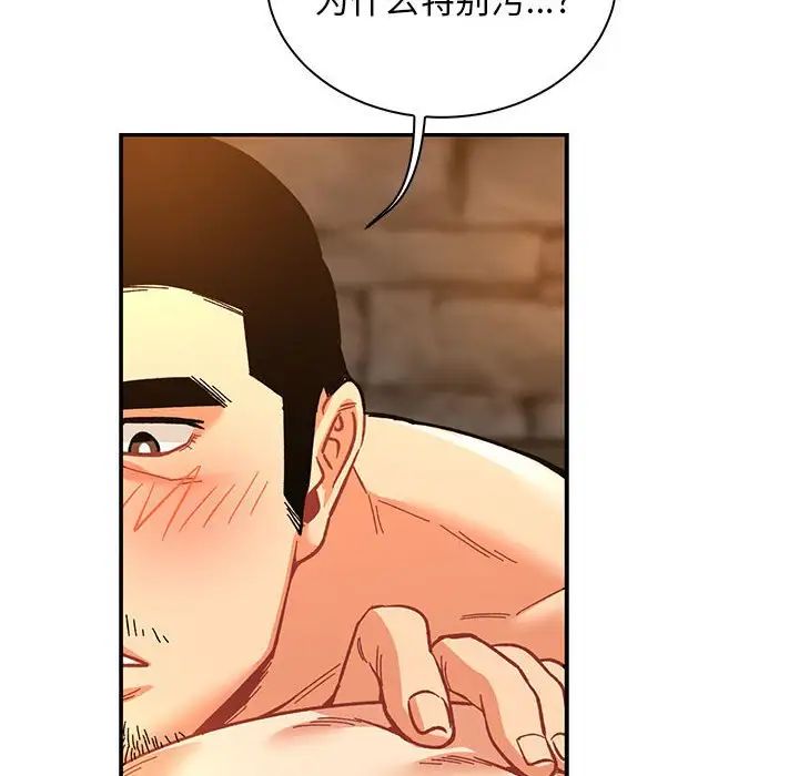 亲爱的你-Liebling！第69话