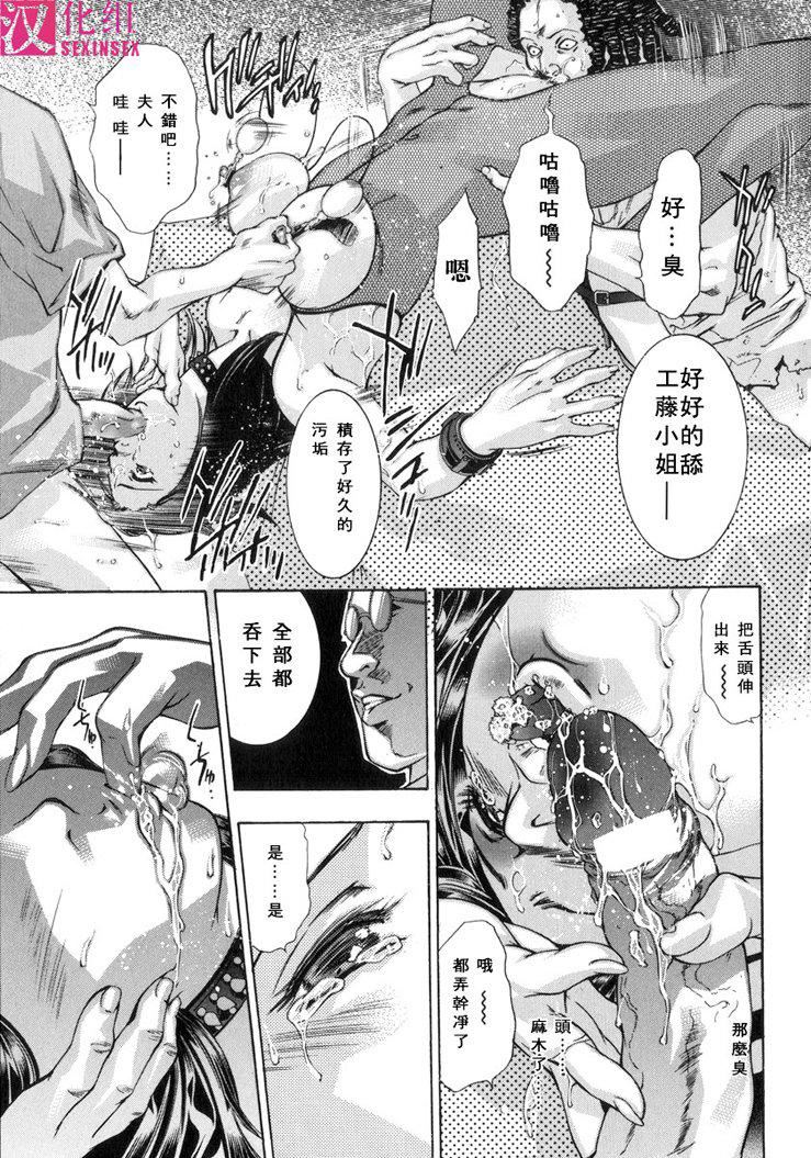 [鬼洼浩久]淫・生贽妇人[鬼洼浩久]淫・生贽妇人