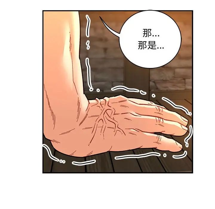 亲爱的你-Liebling！第69话