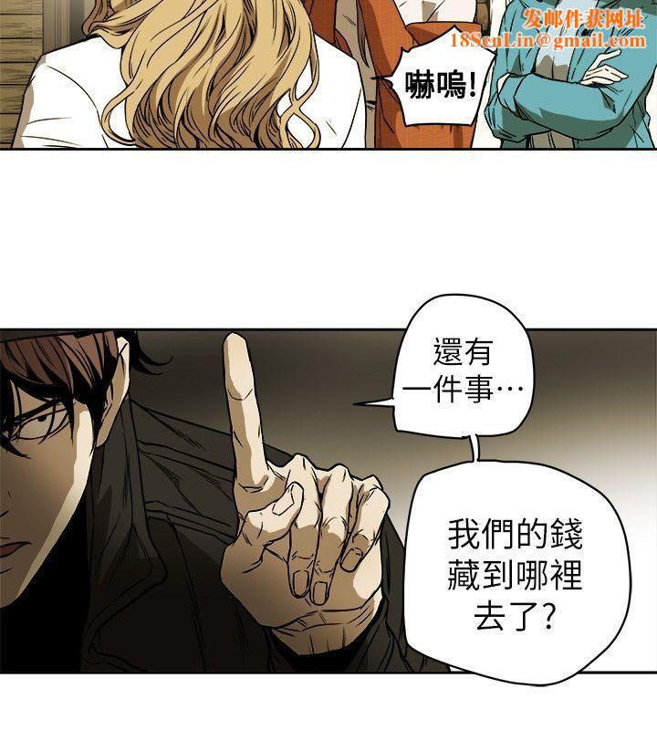 Honeytrap甜蜜陷阱第83话