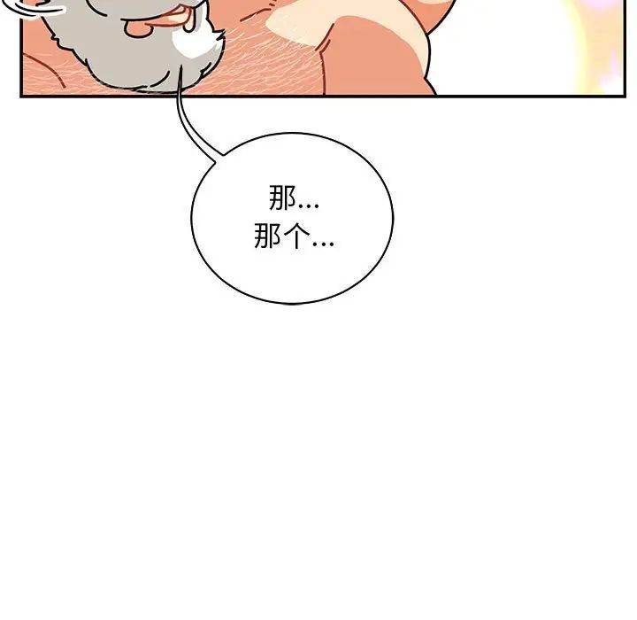 亲爱的你-Liebling！第69话