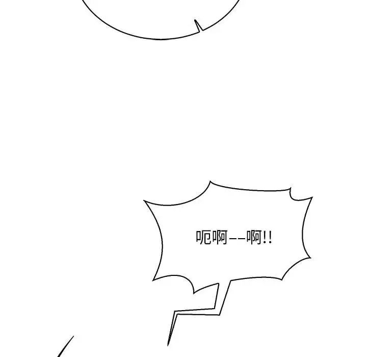 亲爱的你-Liebling！第69话