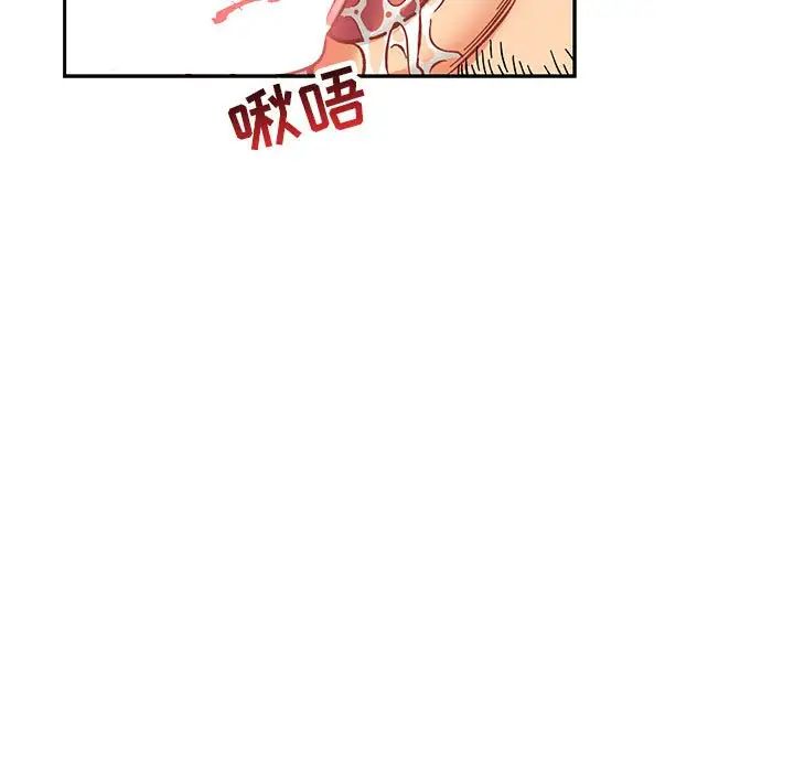 亲爱的你-Liebling！第69话