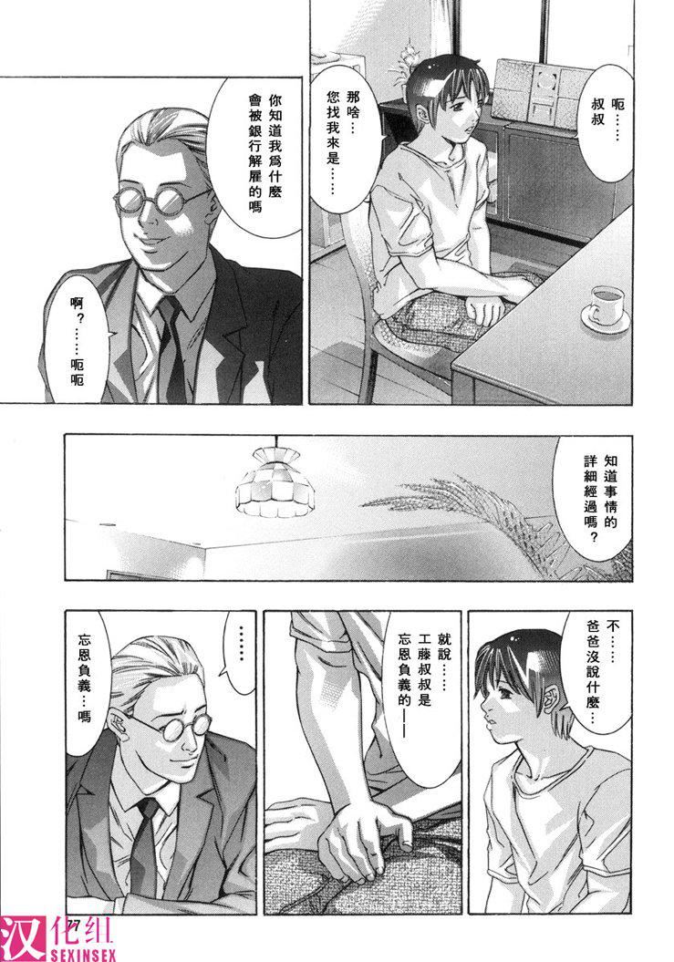 [鬼洼浩久]淫・生贽妇人[鬼洼浩久]淫・生贽妇人