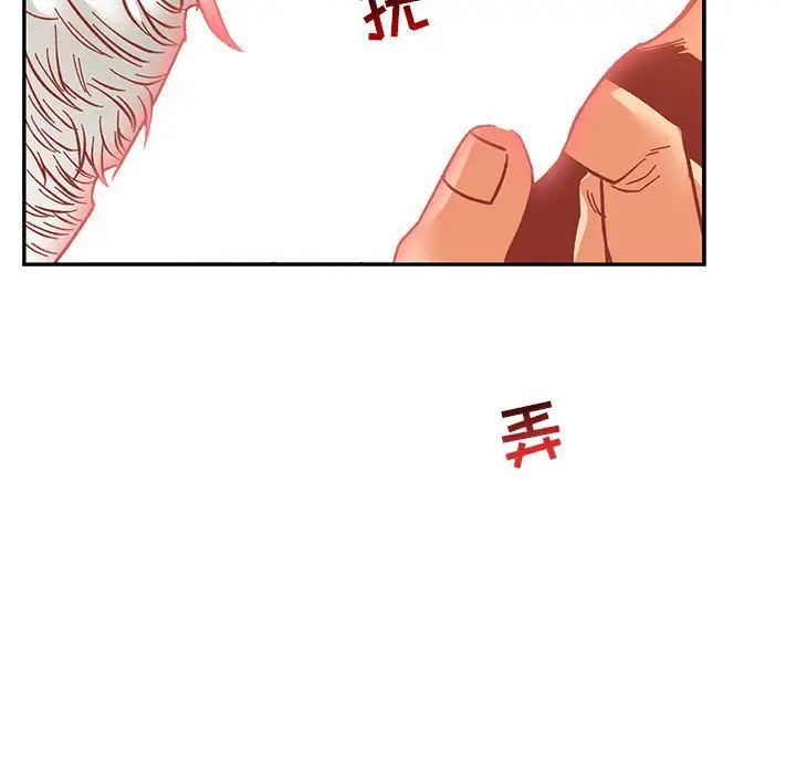 亲爱的你-Liebling！第69话