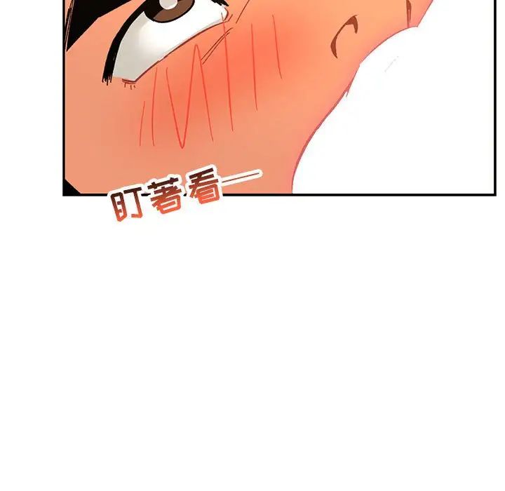 亲爱的你-Liebling！第69话