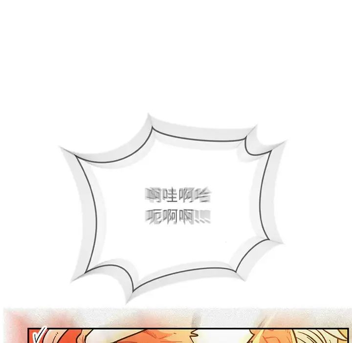 亲爱的你-Liebling！第69话