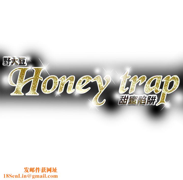 Honeytrap甜蜜陷阱第84话