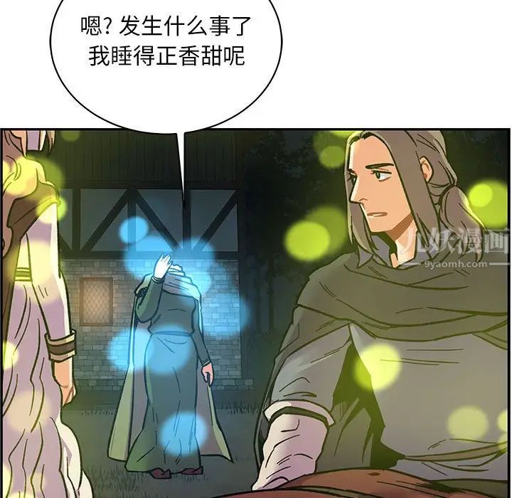 亲爱的你-Liebling！第69话