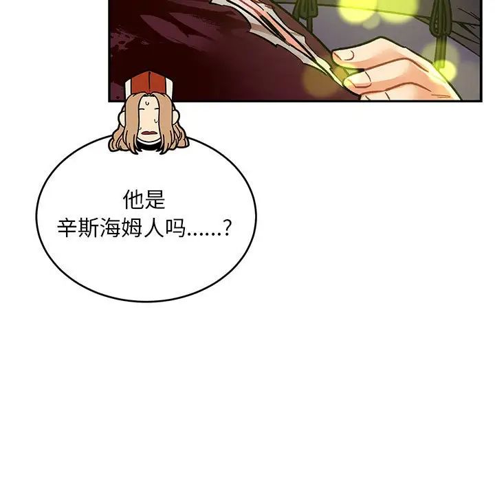 亲爱的你-Liebling！第70话