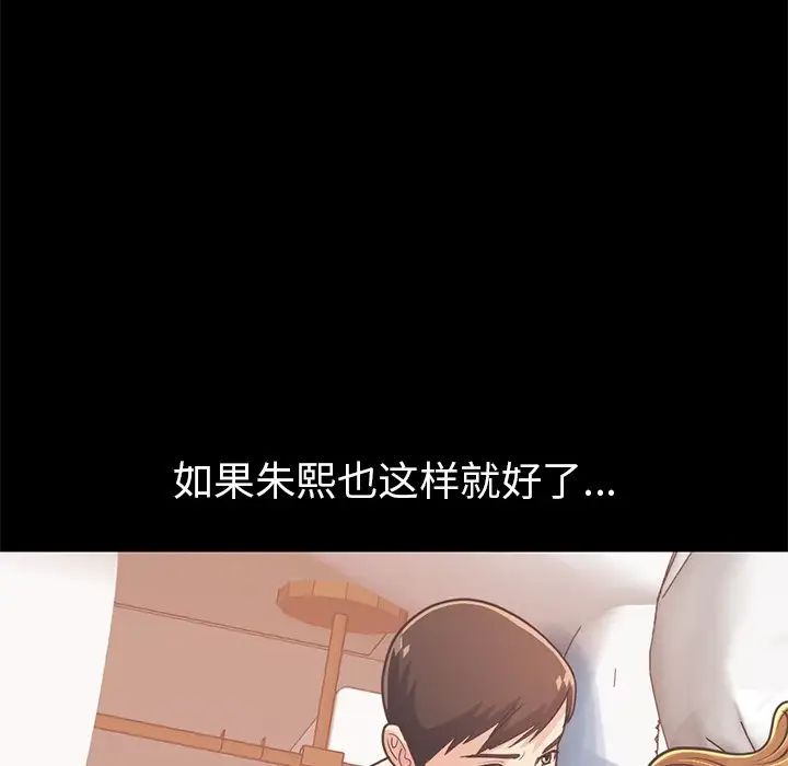 不该有的爱情第23话