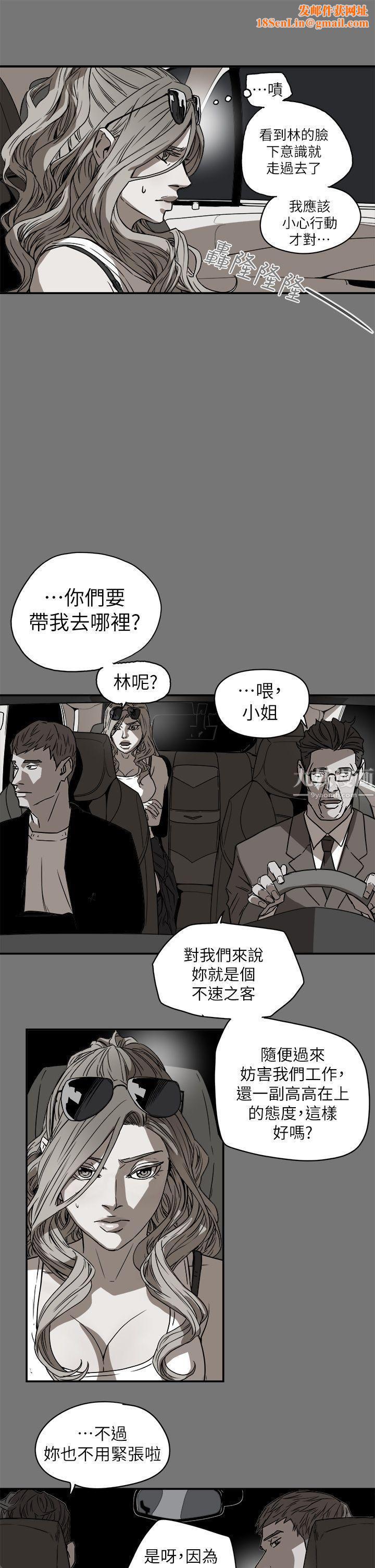 Honeytrap甜蜜陷阱第86话