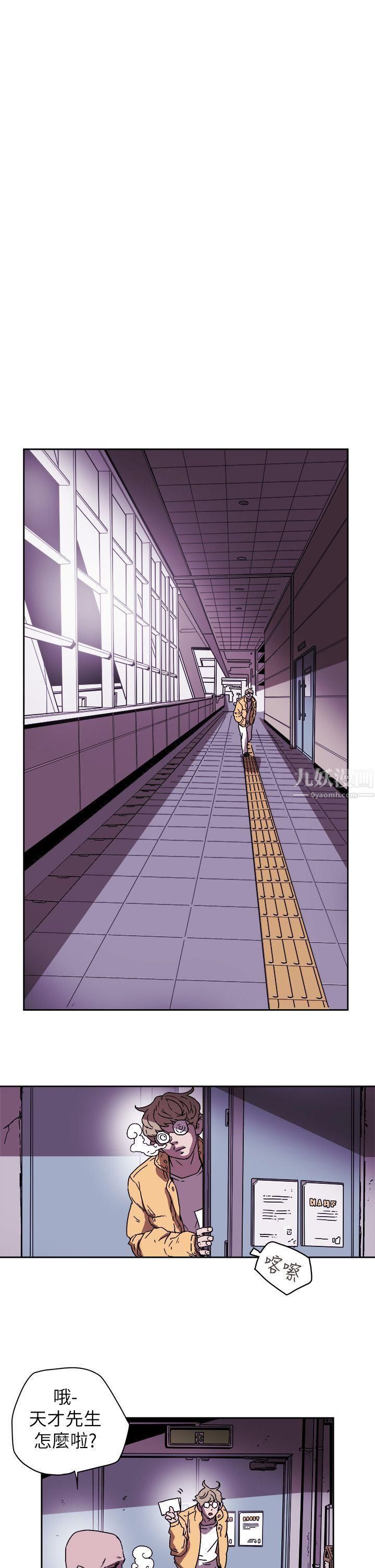 Honeytrap甜蜜陷阱第86话