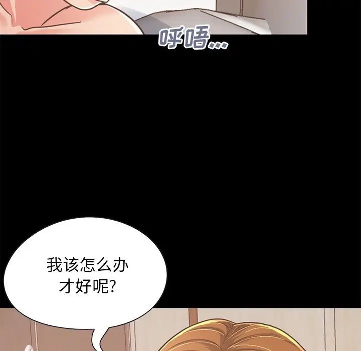 不该有的爱情第24话