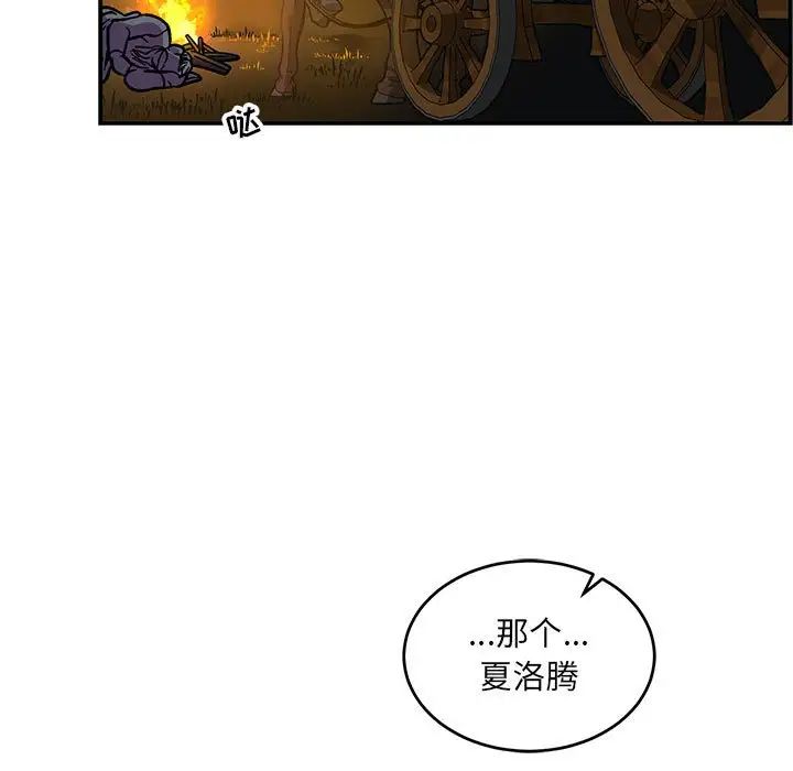 亲爱的你-Liebling！第70话