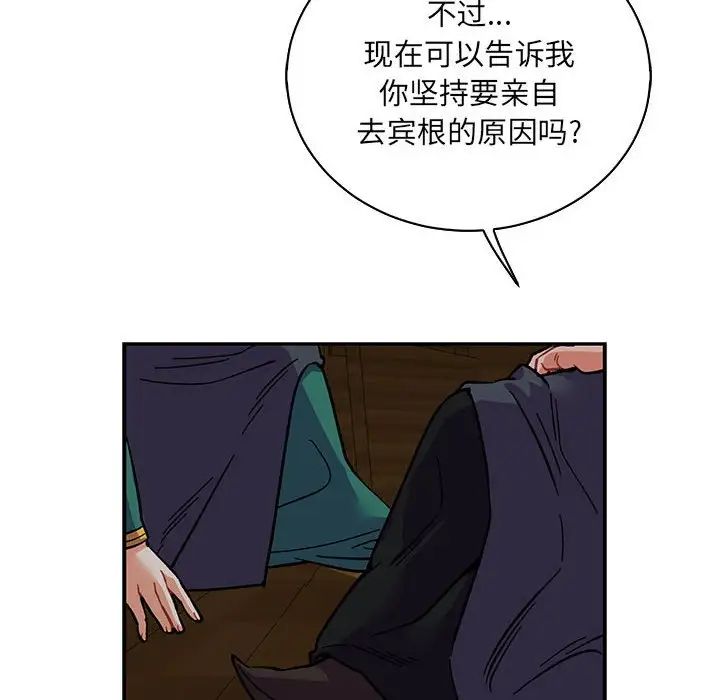 亲爱的你-Liebling！第70话