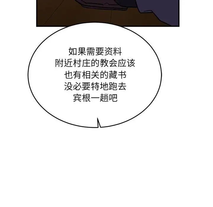 亲爱的你-Liebling!第70话