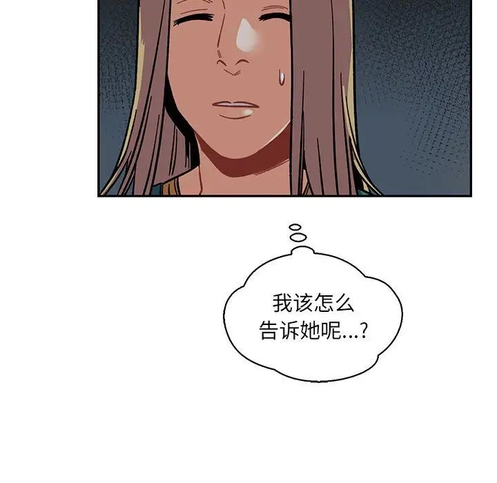 亲爱的你-Liebling!第70话