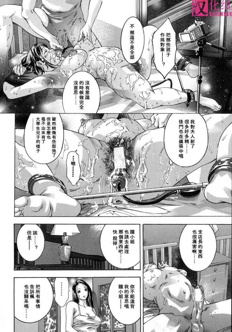 [鬼洼浩久]淫・生贽妇人[鬼洼浩久]淫・生贽妇人