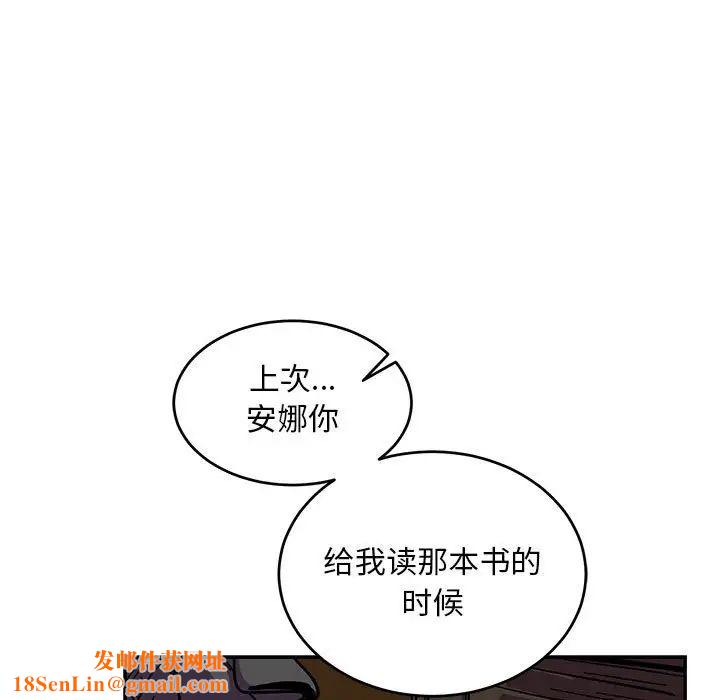 亲爱的你-Liebling！第70话