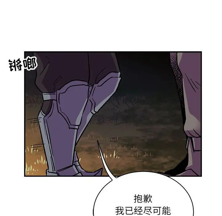 亲爱的你-Liebling！第70话