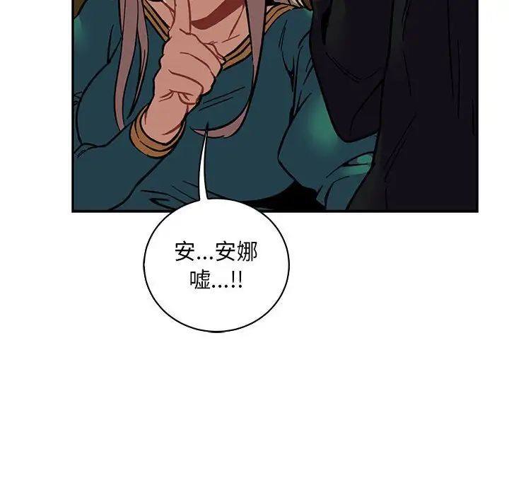 亲爱的你-Liebling！第70话