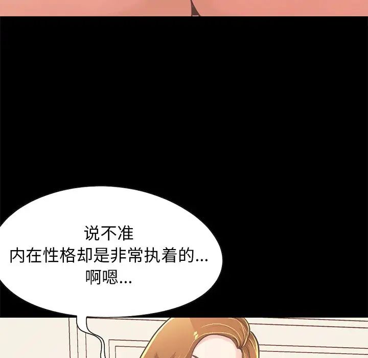 不该有的爱情第24话