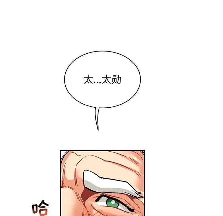 亲爱的你-Liebling！第70话