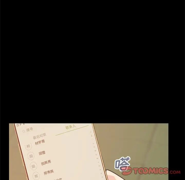 不该有的爱情第24话