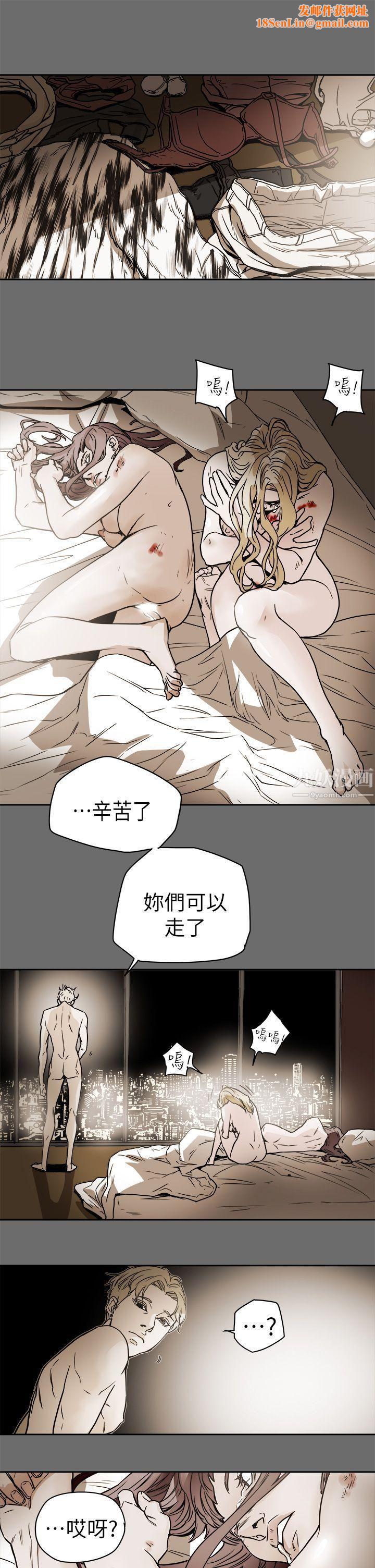 Honeytrap甜蜜陷阱第88话