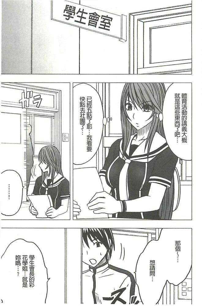 [クリムゾン]ヴァージンコントロール高岭の花を摘むように[Chinese][クリムゾン]ヴァージンコントロール高岭の花を摘むように[Chinese]