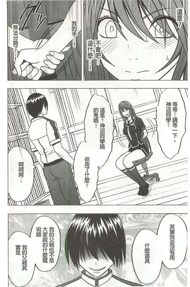 [クリムゾン]ヴァージンコントロール高岭の花を摘むように[Chinese][クリムゾン]ヴァージンコントロール高岭の花を摘むように[Chinese]