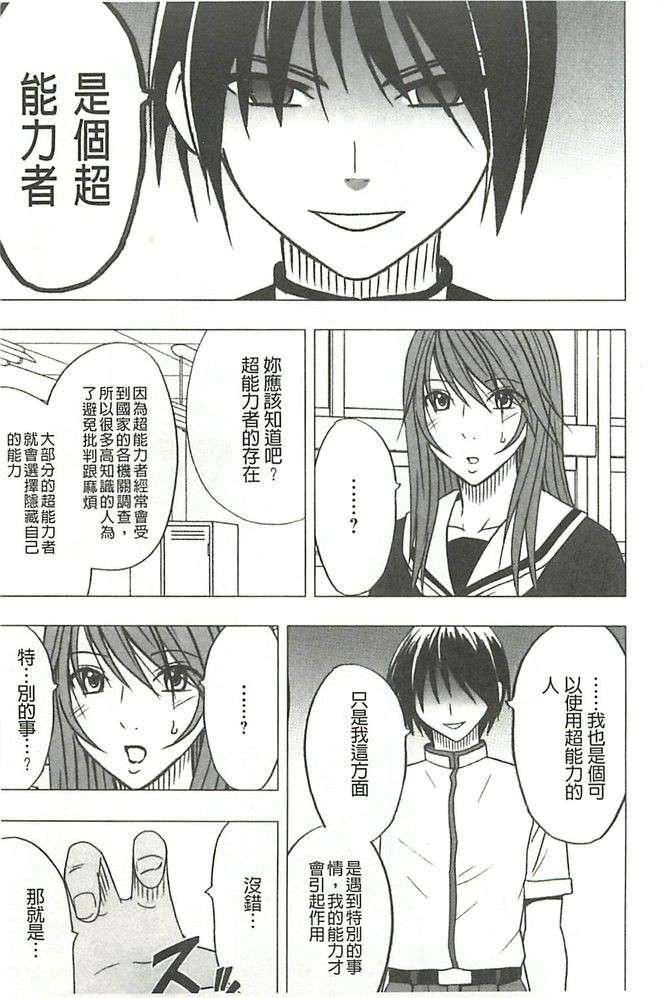 [クリムゾン]ヴァージンコントロール高岭の花を摘むように[Chinese][クリムゾン]ヴァージンコントロール高岭の花を摘むように[Chinese]