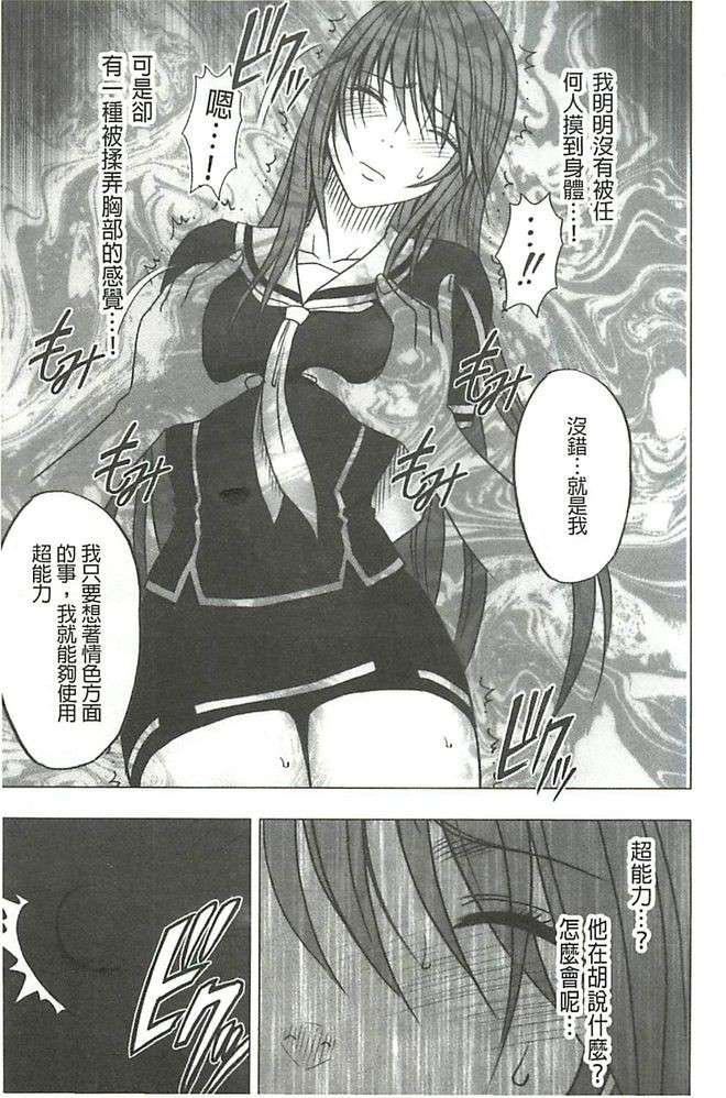 [クリムゾン]ヴァージンコントロール高岭の花を摘むように[Chinese][クリムゾン]ヴァージンコントロール高岭の花を摘むように[Chinese]