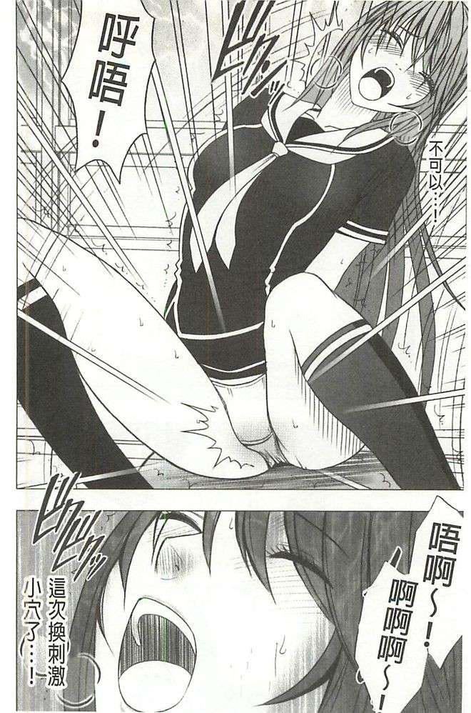 [クリムゾン]ヴァージンコントロール高岭の花を摘むように[Chinese][クリムゾン]ヴァージンコントロール高岭の花を摘むように[Chinese]