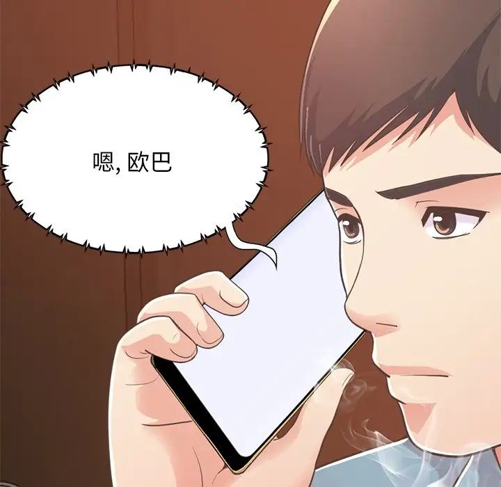 不该有的爱情第24话