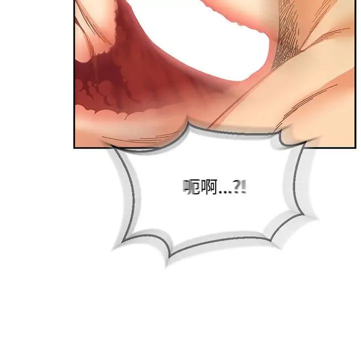 亲爱的你-Liebling！第70话